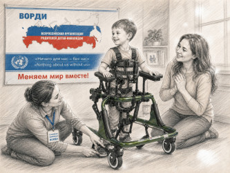 Семейная приемная ВОРДИ помогла подобрать подходящие ходунки для ребёнка